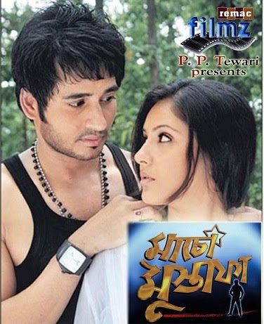 Bengali Movie/Album Songs